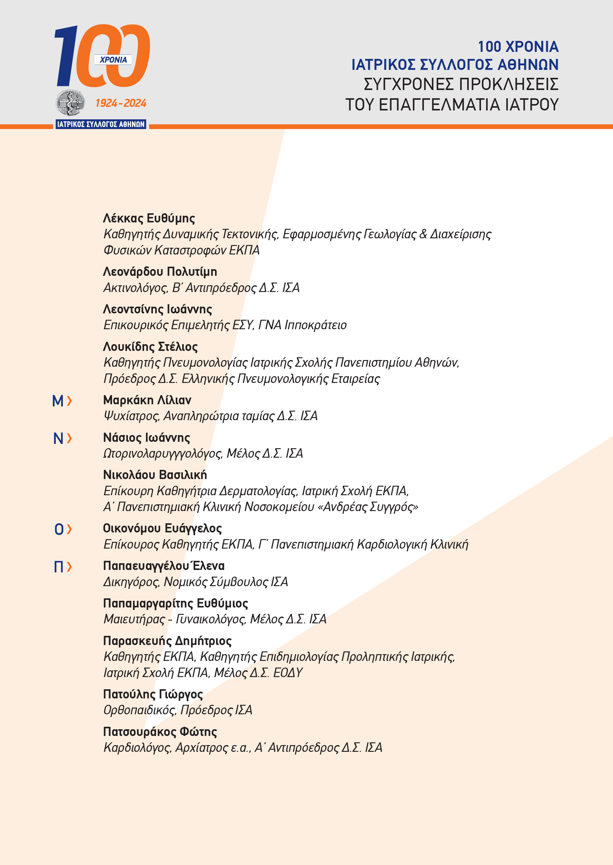 FINAL CONFERENCE PROGRAM 7